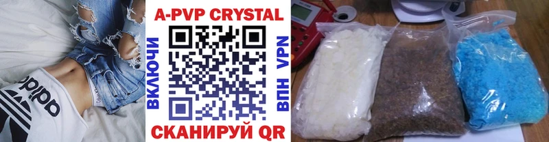 Альфа ПВП СК КРИС  продажа наркотиков  Чулым 