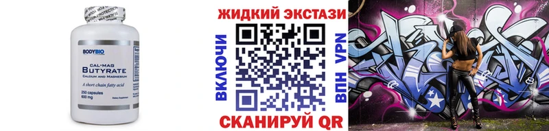 как найти закладки  Чулым  Бутират оксана 