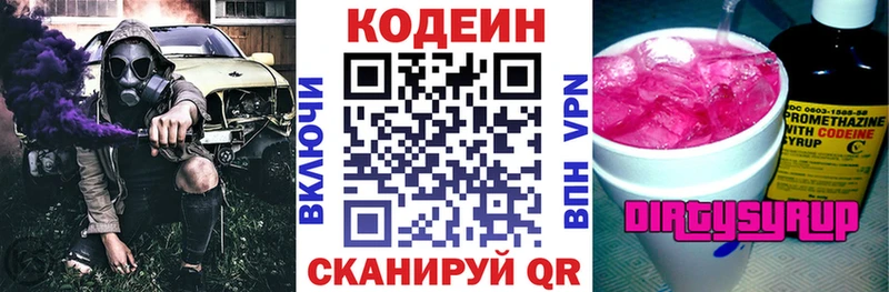 Codein Purple Drank  даркнет сайт  Чулым 