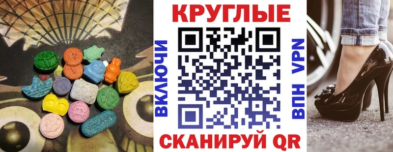 ЭКСТАЗИ 300 mg  где продают наркотики  Чулым 