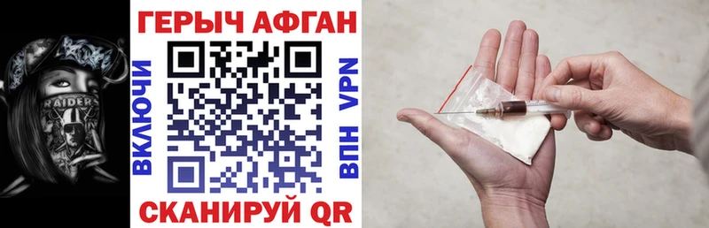 Героин Heroin  как найти   Чулым 