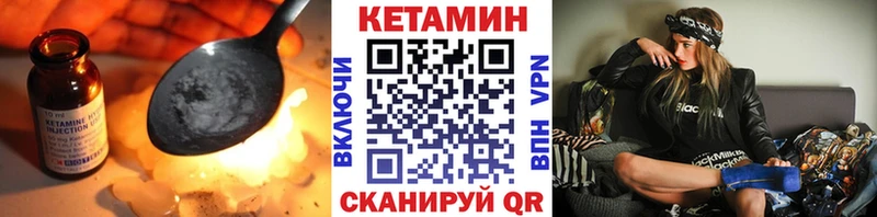 Кетамин VHQ  Чулым 