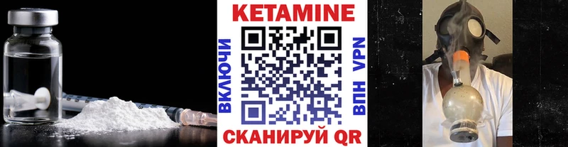 Кетамин ketamine Чулым