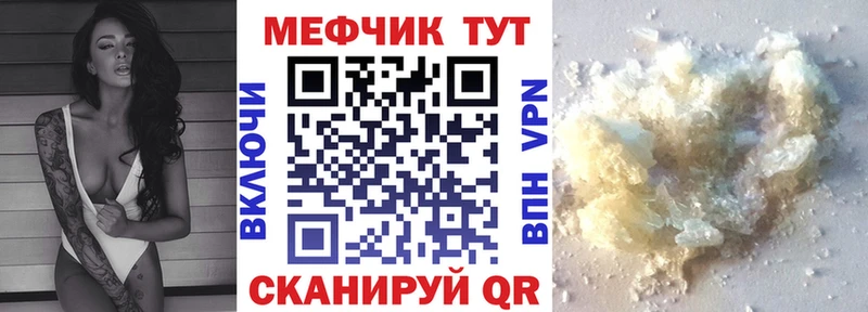 купить закладку  hydra ONION  МЯУ-МЯУ 4 MMC  Чулым 