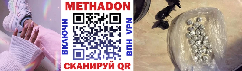 Метадон methadone  Чулым 